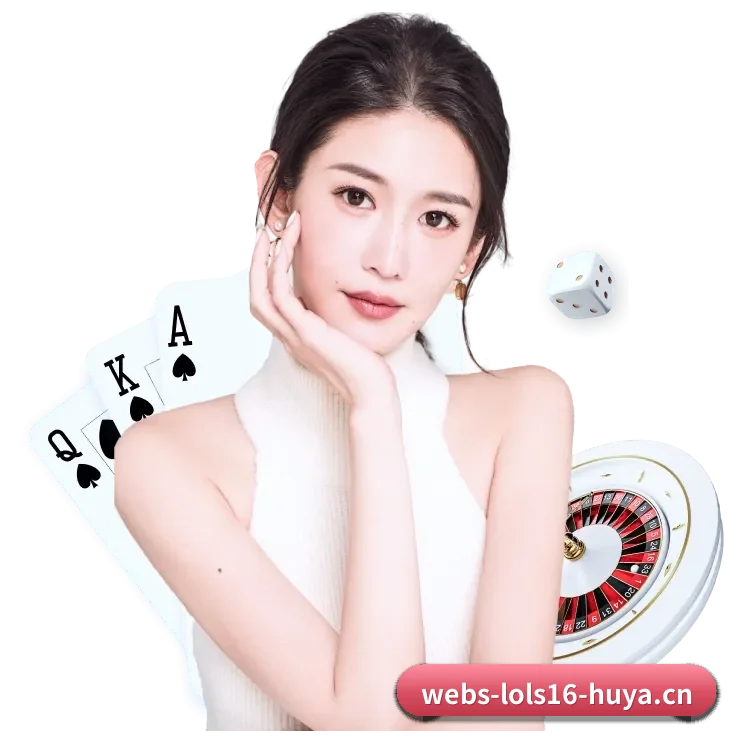 lol赛事竞猜 APP 深度功能